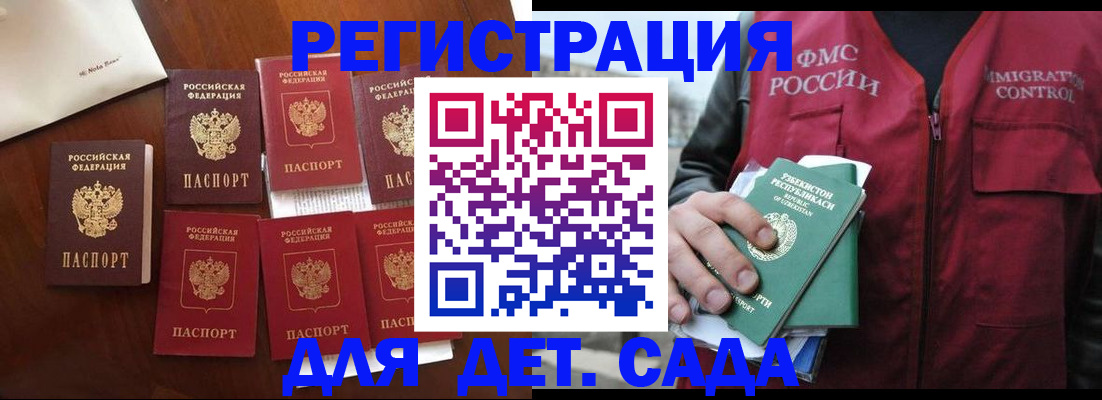 прописка для военкомата в Шлиссельбурге