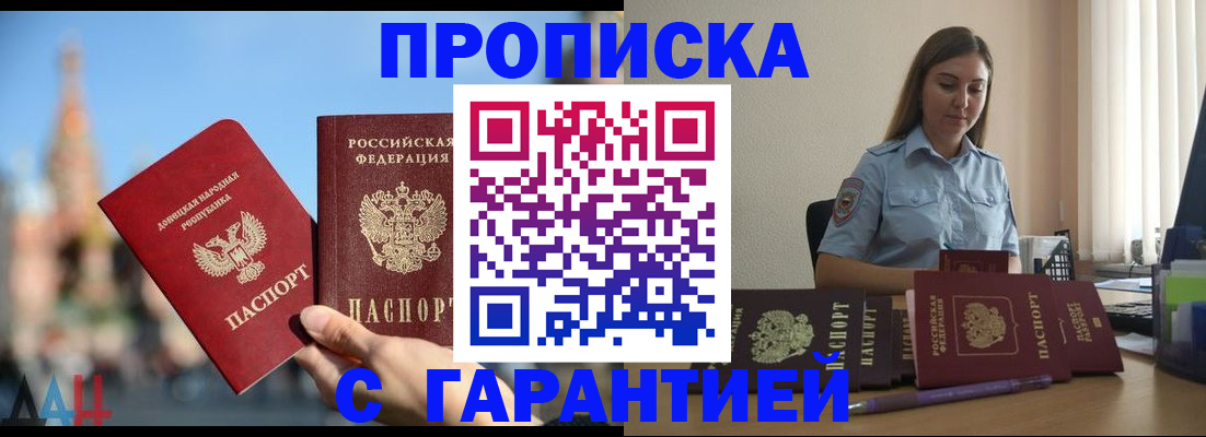 прописка иностранных граждан в Шлиссельбурге