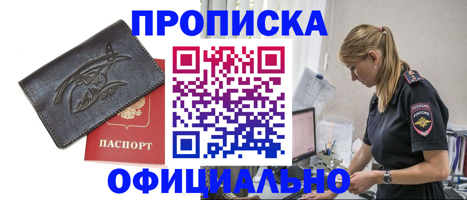 где прописаться в Шлиссельбурге
