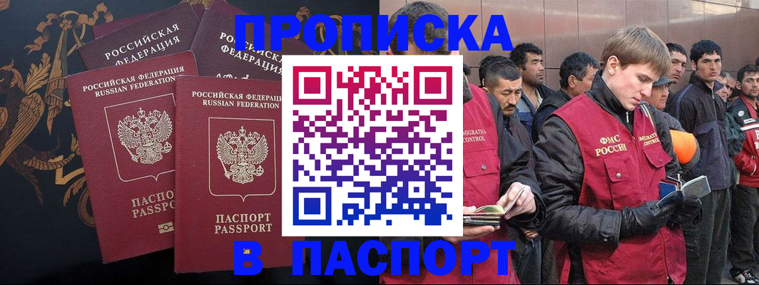 временная регистрация законно в Шлиссельбурге