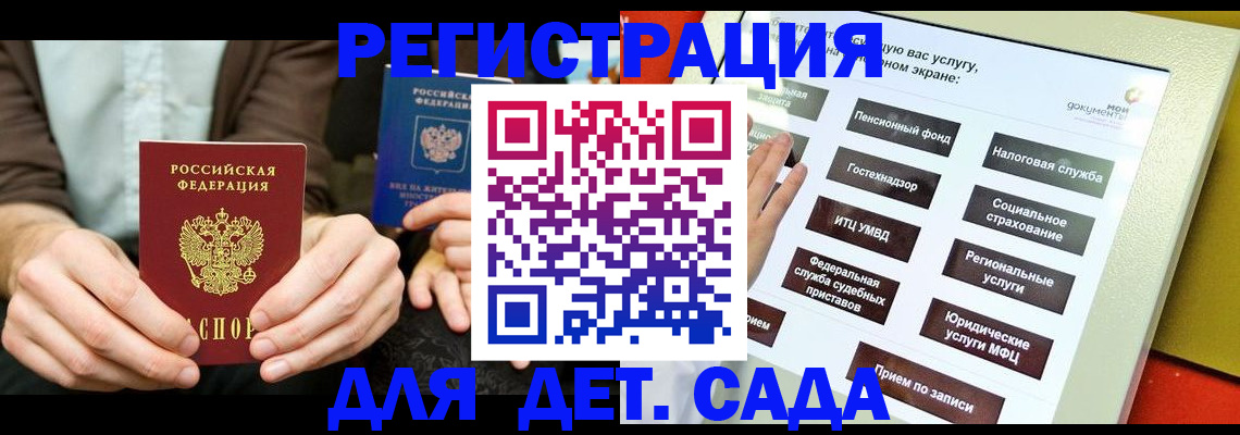 регистрация в Шлиссельбурге
