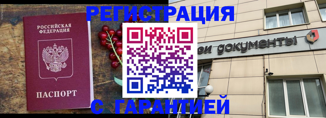 временная регистрация законно в Шлиссельбурге