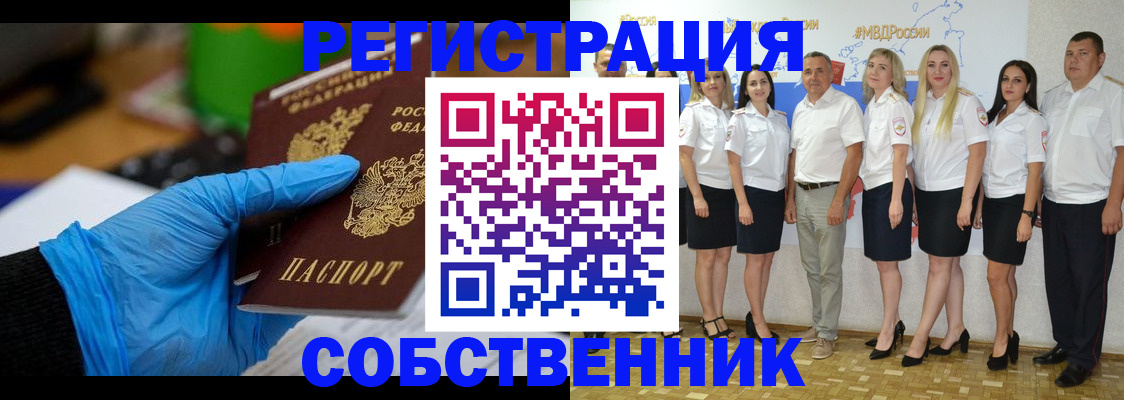 временная регистрация для школы в Шлиссельбурге