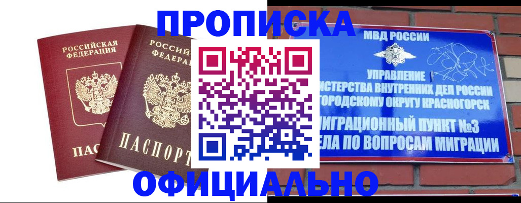 временная регистрация адрес в Шлиссельбурге