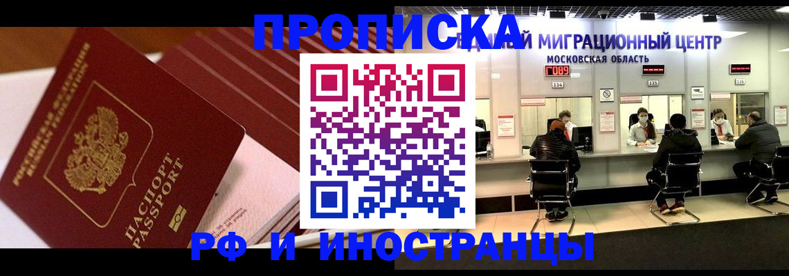 прописка паспорт в Шлиссельбурге