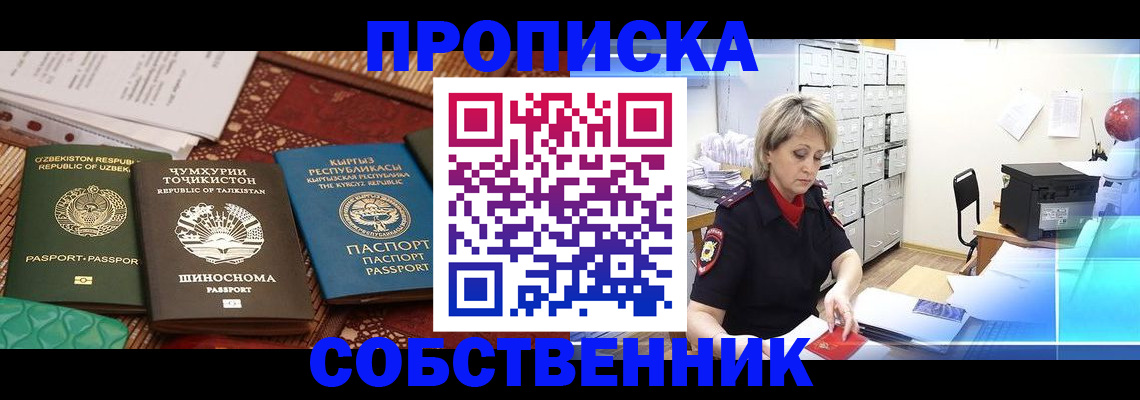 временная регистрация гарантия в Шлиссельбурге